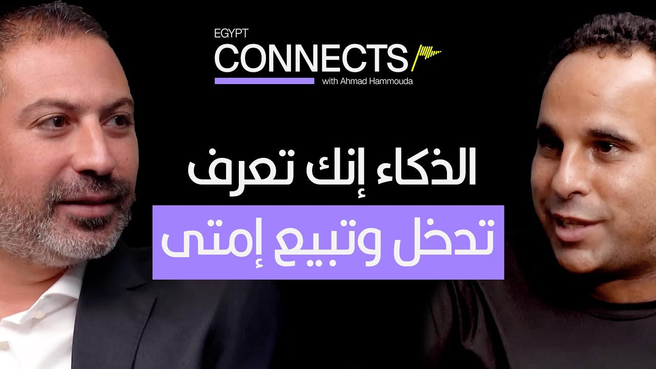 ليه تستثمر في شركة بتستثمر في شركات تانية؟