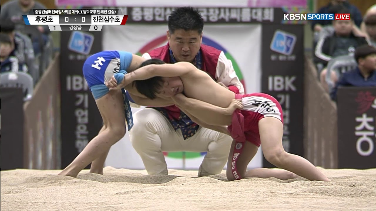 제 19회 증평인삼배전국장사씨름대회 - 초등부 단체전 결승 경장급 - 강우주(후평초) VS 서강석(진천 삼수초).20180410