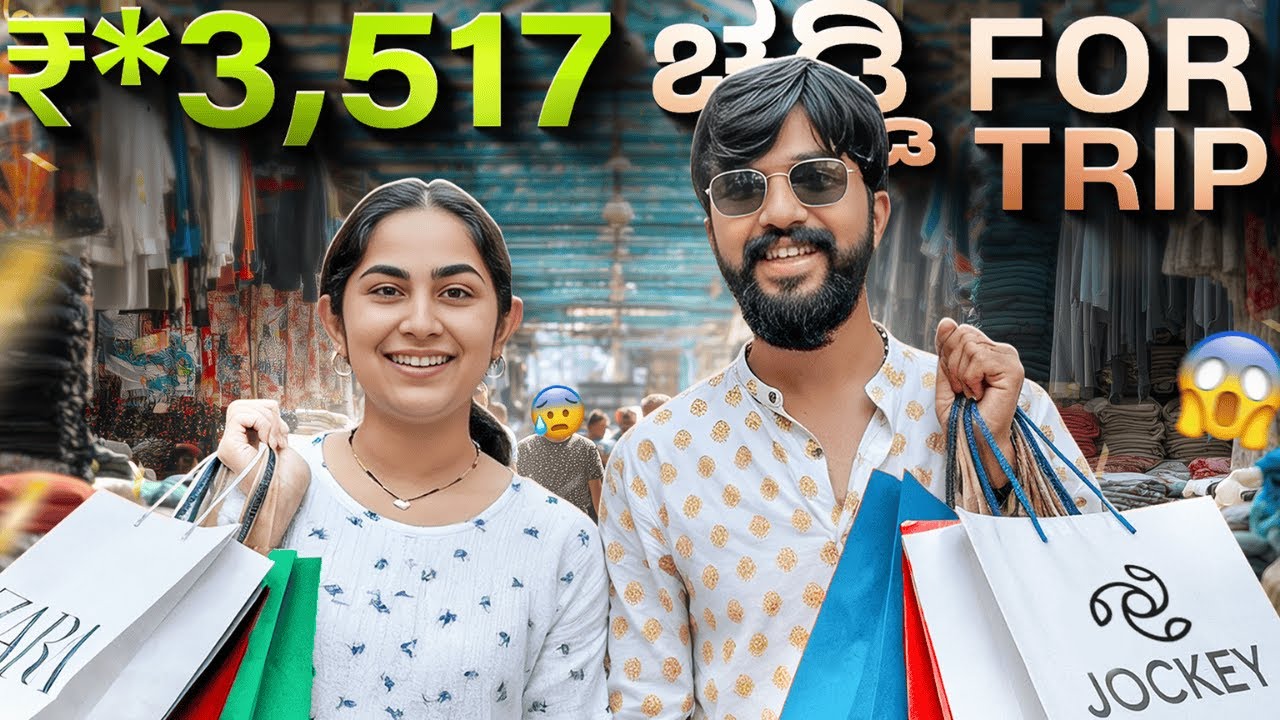 Trip Shopping Gone Wrong: Namma Haalaada Kharchu! 🤦