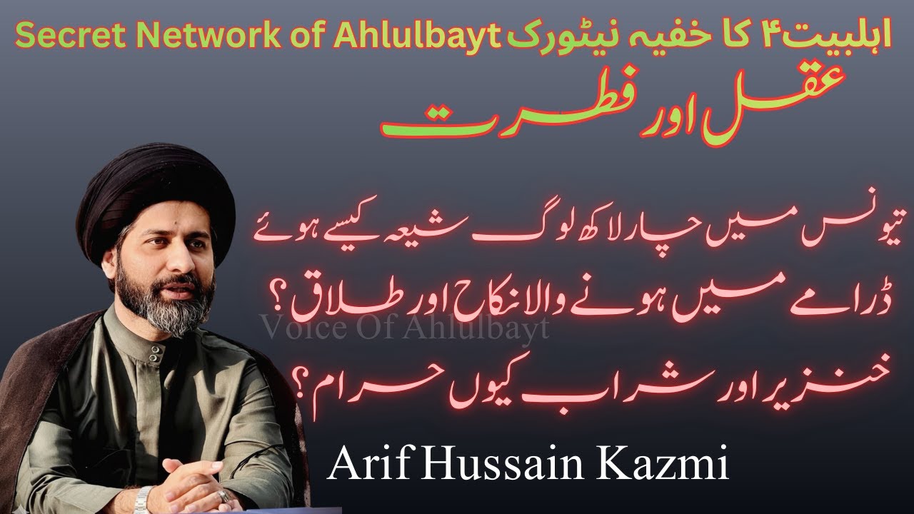 Why 400,000 People Became Shia in Tunisia? Why Pork & Alcohol are Haram? | Nikah in Dramas? #majlis