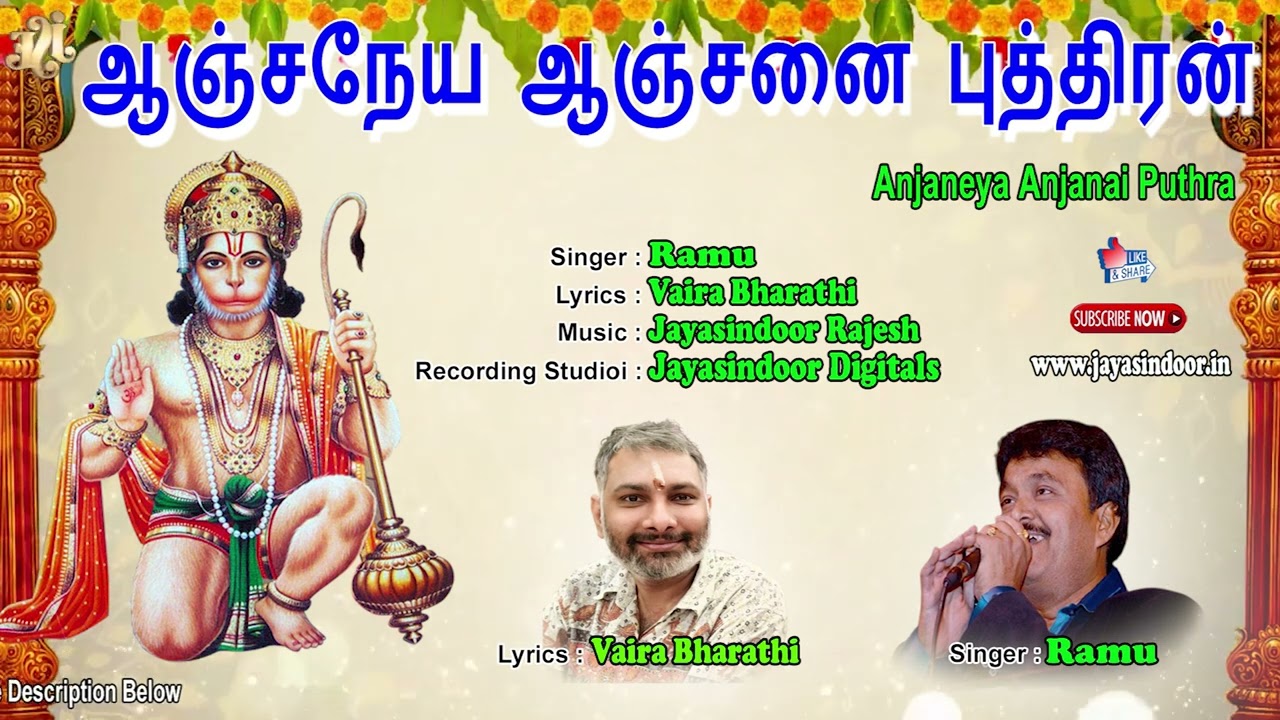 Anjaneya Anjanai Puthra | Latest Lord Hanuman | Tamil Devotional Songs | Jayasindoor Bhakti Malar