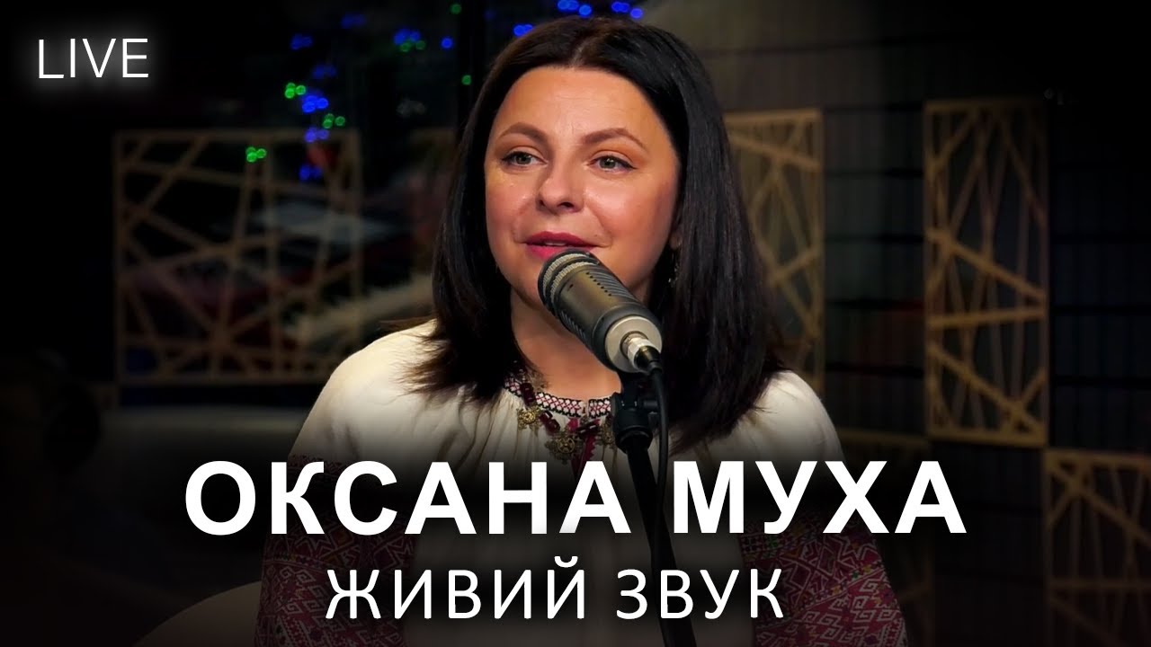 🎙Оксана Муха — ЖИВИЙ КОНЦЕРТ з колядками | LIVE на FM Галичина