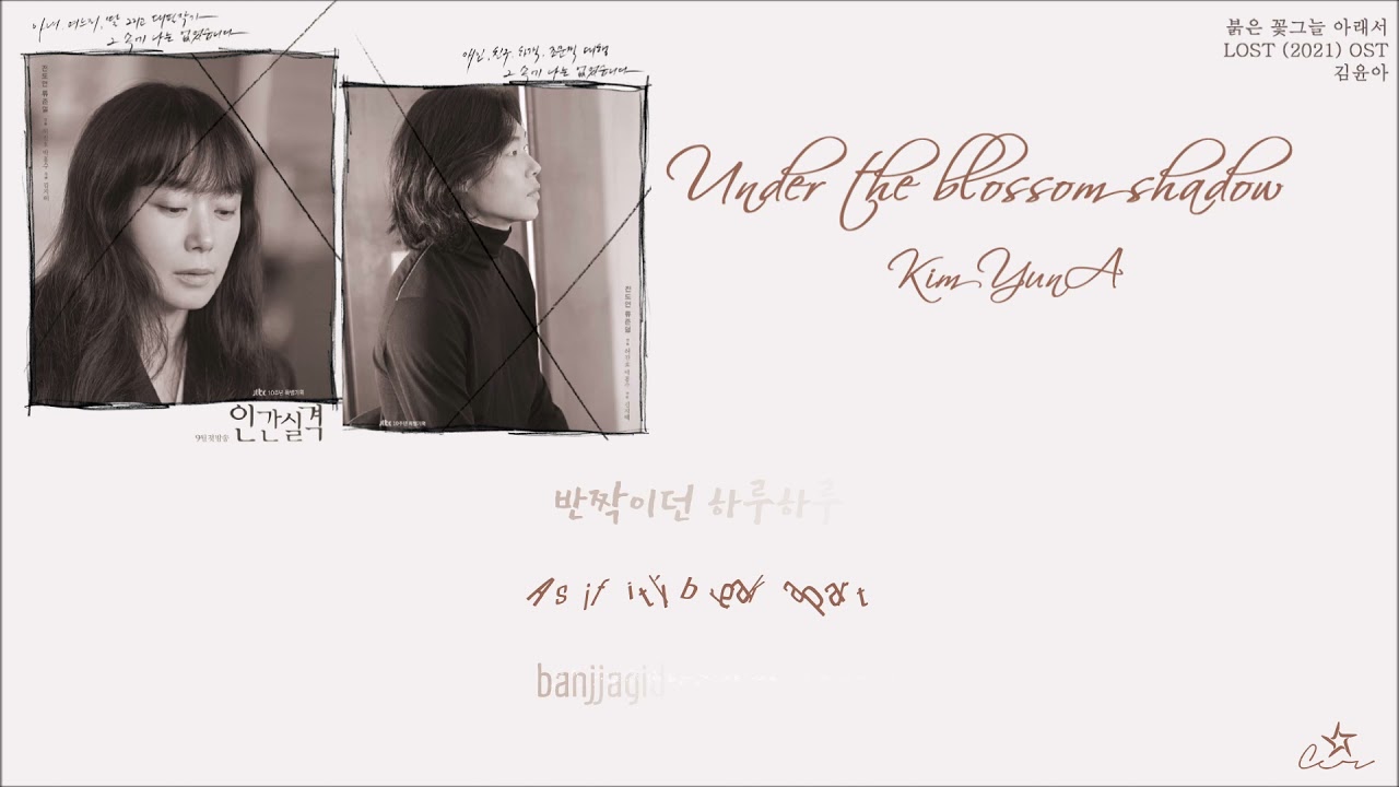 [Engsub] Under The Blossom Shadow / 붉은 꽃그늘 아래 - Kim Yuna / 김윤아 (LOST OST Part 3)