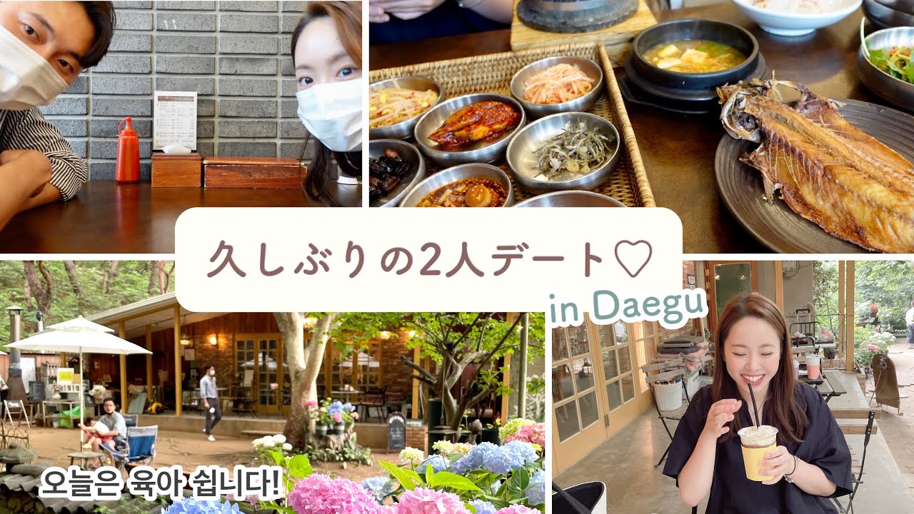 今日は育児お休みします♡ 오늘은 육아 쉽니다!! [日韓夫婦/韓国生活/한일부부]