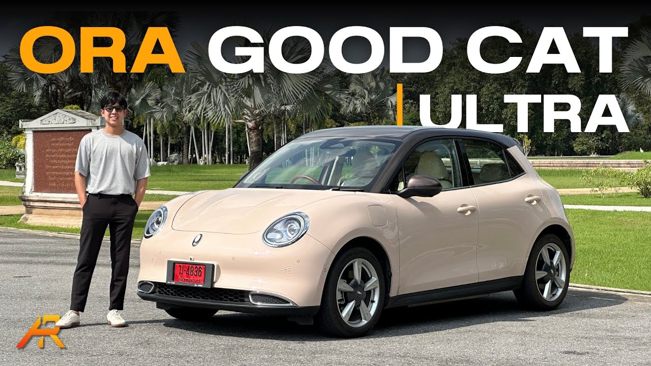 รีวิว ORA Good Cat Ultra เจาะจุดเด่นหลังปรับลดราคาสู้! | AUTO iRON