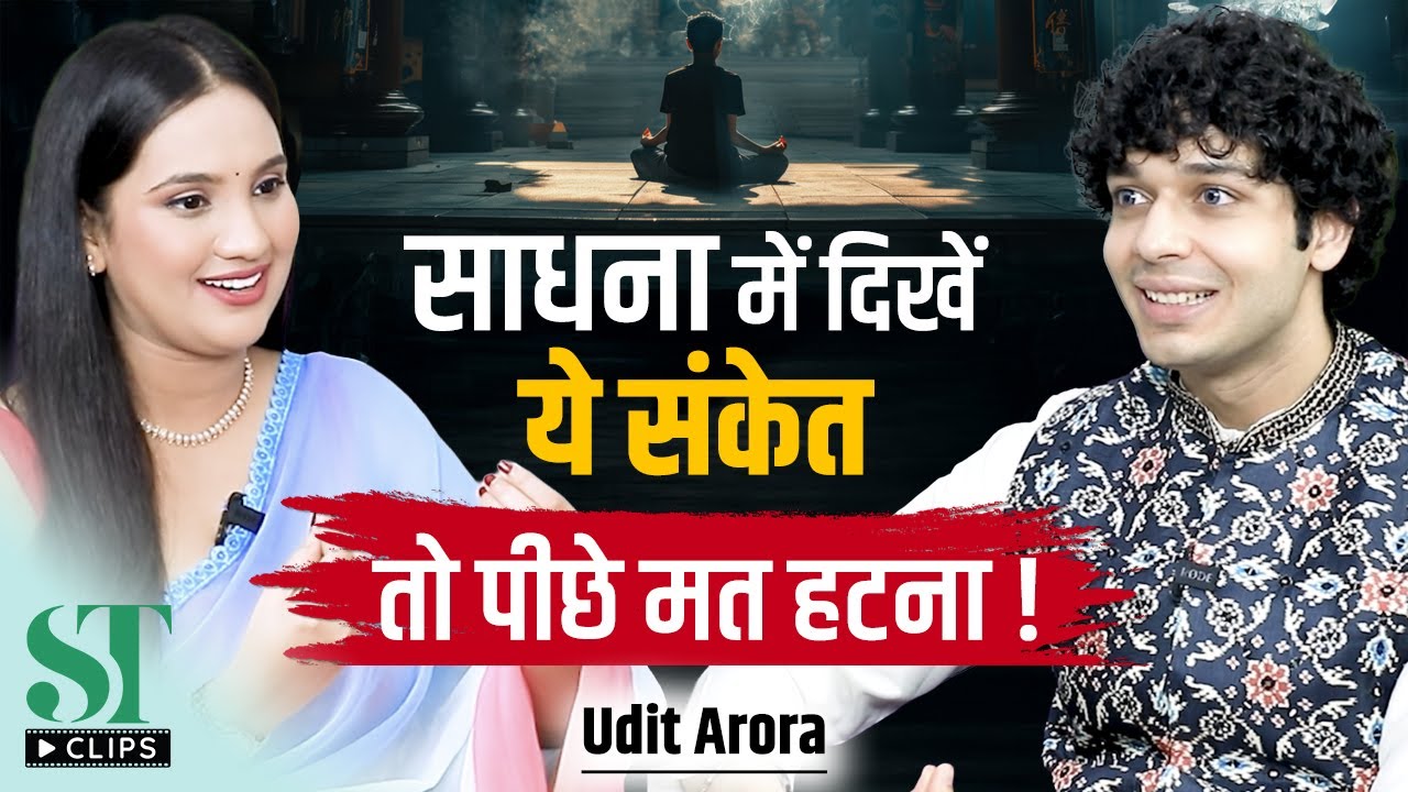 Navratri Sadhna Secrets : Why Fear, Dreams & Strange Signs Mean Devi Blessing Is Near । Udit Arora