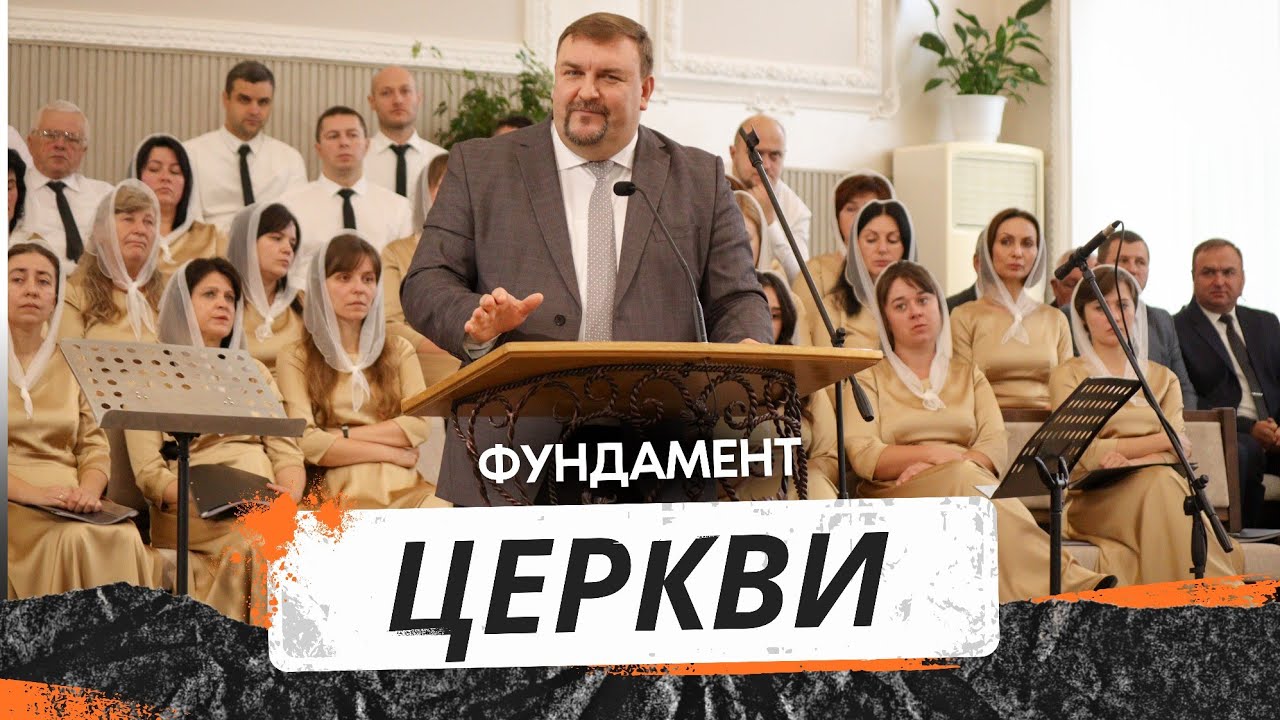 Фундамент / Віталій Яцюк
