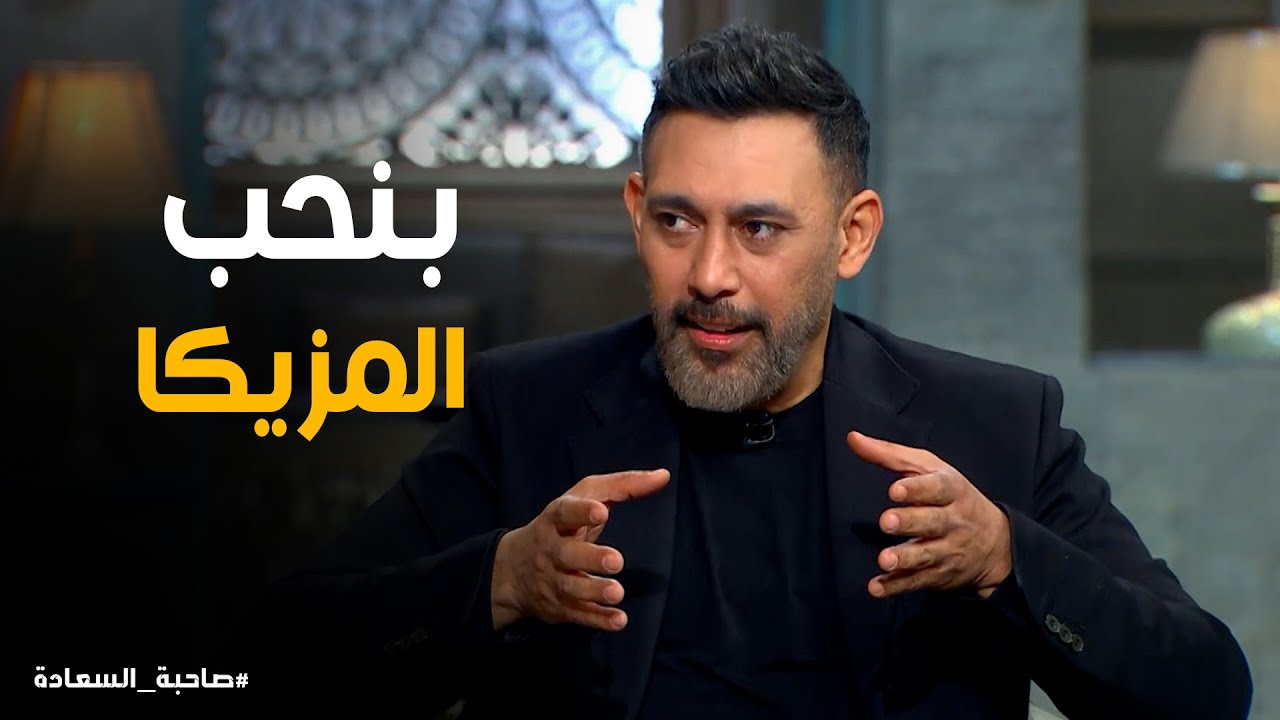 من مصر للعالمية.. قصة انتشار عمرو مصطفى