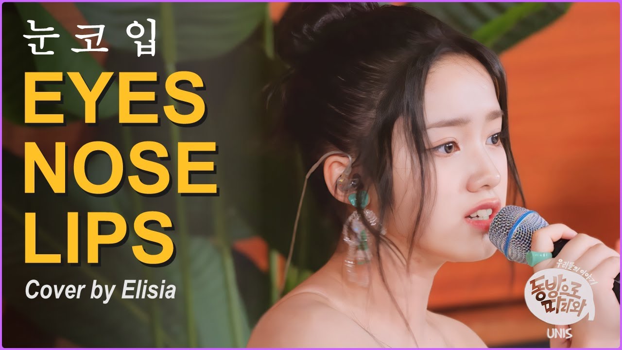 ELISIA - Eyes, Nose, Lips cover (Taeyang)