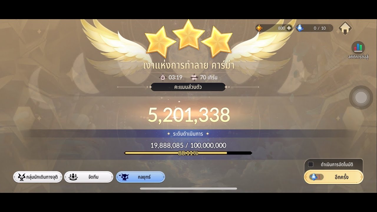 Seven Knight:Rebirth | บอสจุติคาม่า 5.2 m  ด้วย ไรอัน c6