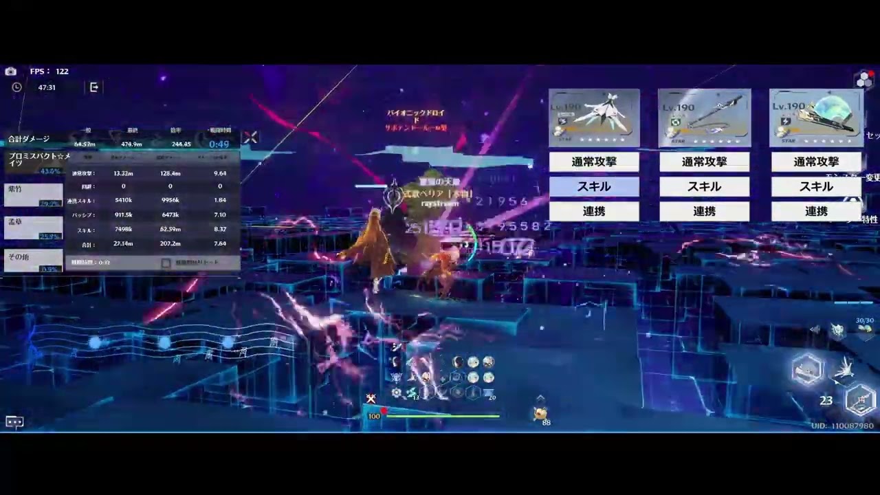 スキラボリでのブレヴィ・篁・南音スキル回し