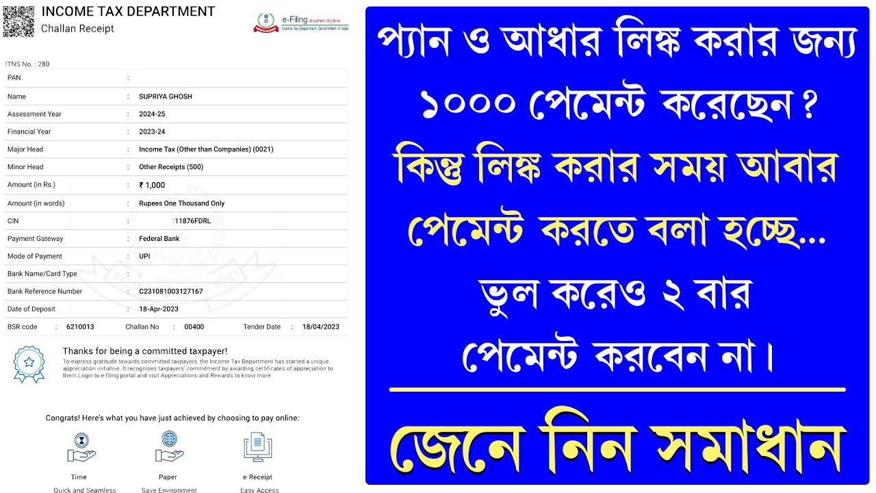 Pan Aadhaar Payment Related Issue/Double Payment || Link Aadhar PAN Card Online