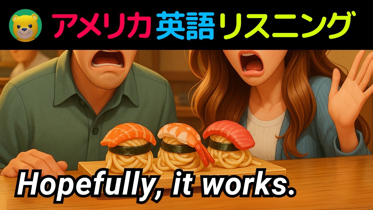 英語リスニング聞き流し | アメリカ人がよく使う英会話フレーズ | Hopefully, it works.