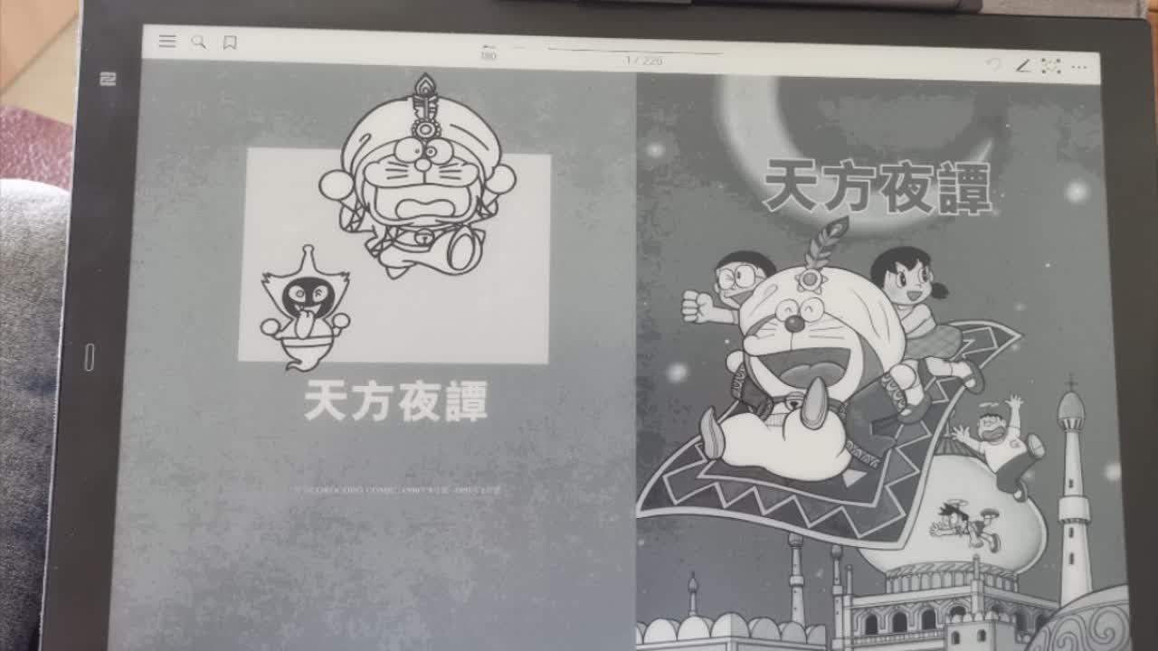 【索尼DPT-RP1-阅读-漫画阅读体验】索尼DPT-RP1适合看漫画么？
