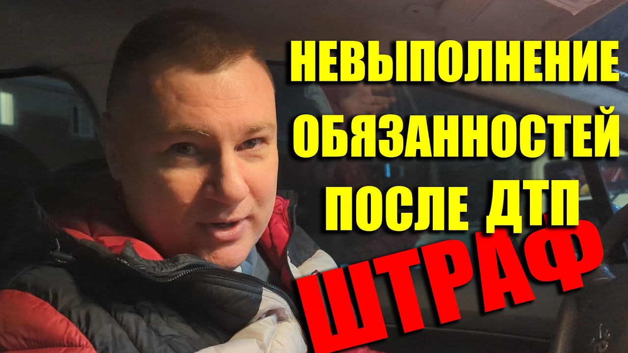 ▶️ Освобождайте проезжую часть после ДТП 