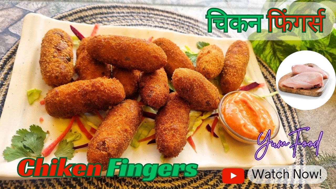 Ramdan Special Crispy And Juicy Chicken Fingers |  क्रिस्पी चिकन फिंगर्स रेसिपी |  YumFood