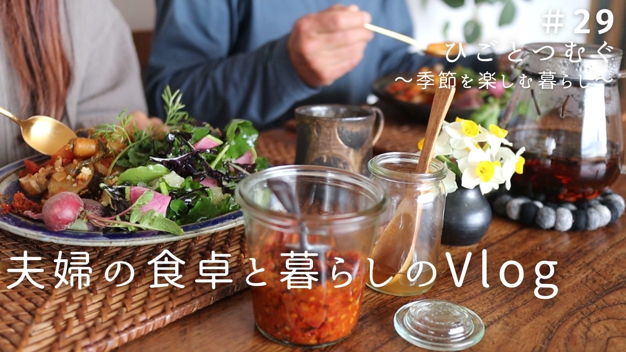 旬野菜で朝昼晩ごはん/夫が喜ぶ絶品スンドゥブチゲ/水キムチ/季節の作り置き/冬のおうち時間/丁寧な暮らし/夫婦の食卓と会話/料理と暮らしのvlog