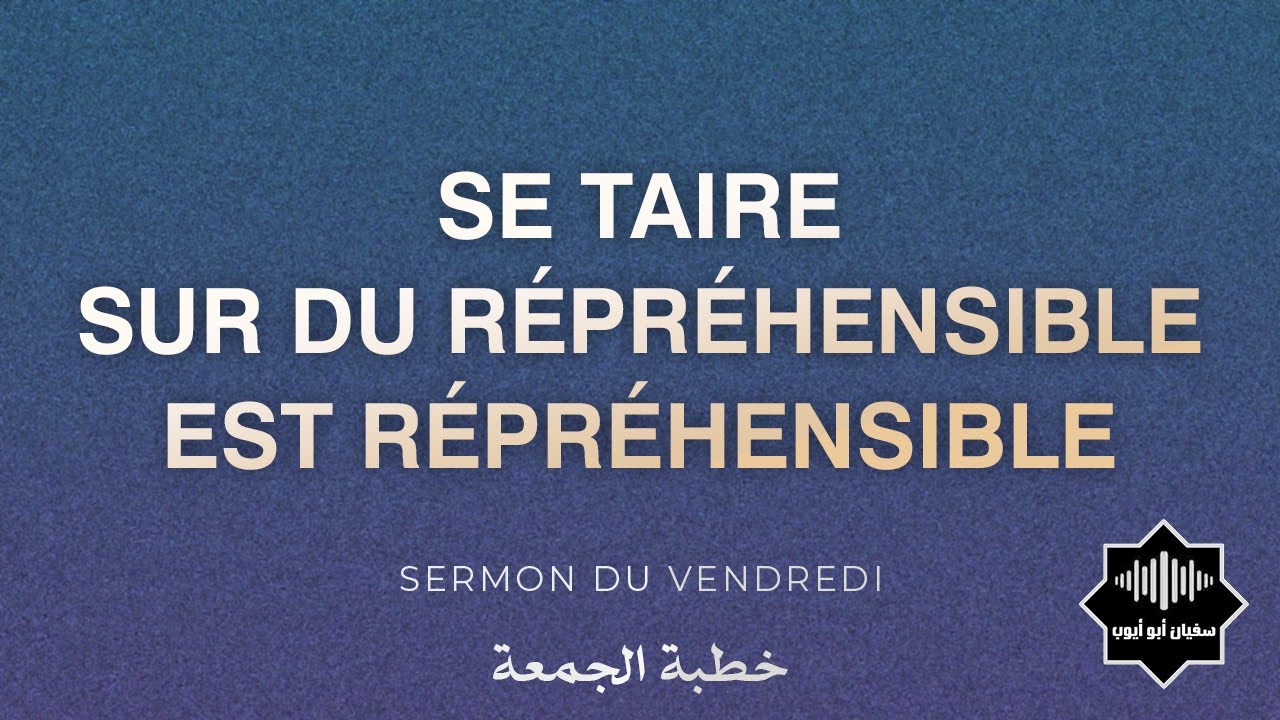 Se taire sur du répréhensible est répréhensible (04-08-2023)
