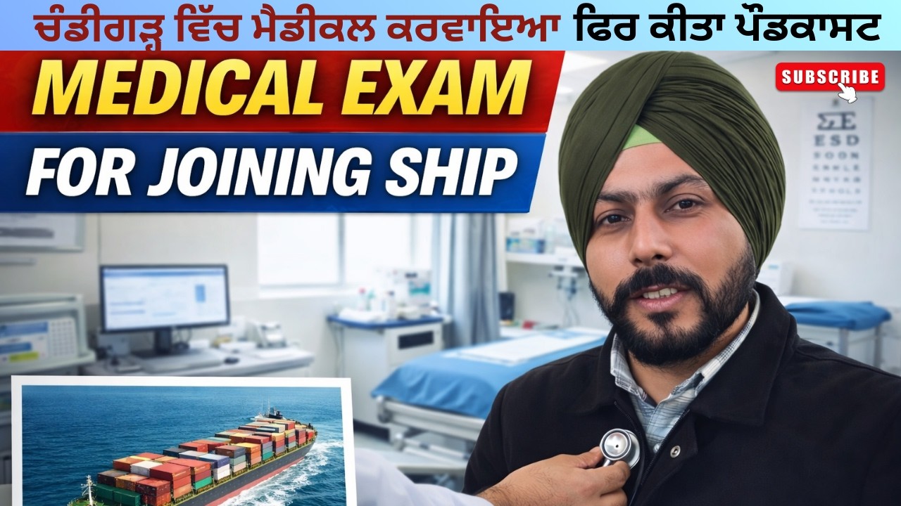 ਚੰਡੀਗੜ੍ਹ ਦਾ ਗੇੜਾ, ਕਰਵਾਇਆ ਮੈਡੀਕਲ🩺🔬 ਤੇ ਫਿਰ ਇੱਕ ਪੌਡਕਾਸਟ 📽️📺 |navy Sardar vlogs