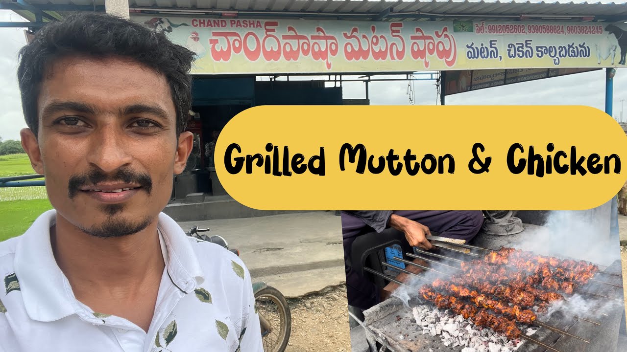Grilled  Mutton & Chicken | కాల్చిన మటన్ | Kothakota | Food vlog | #food #mutton #travel #foodie