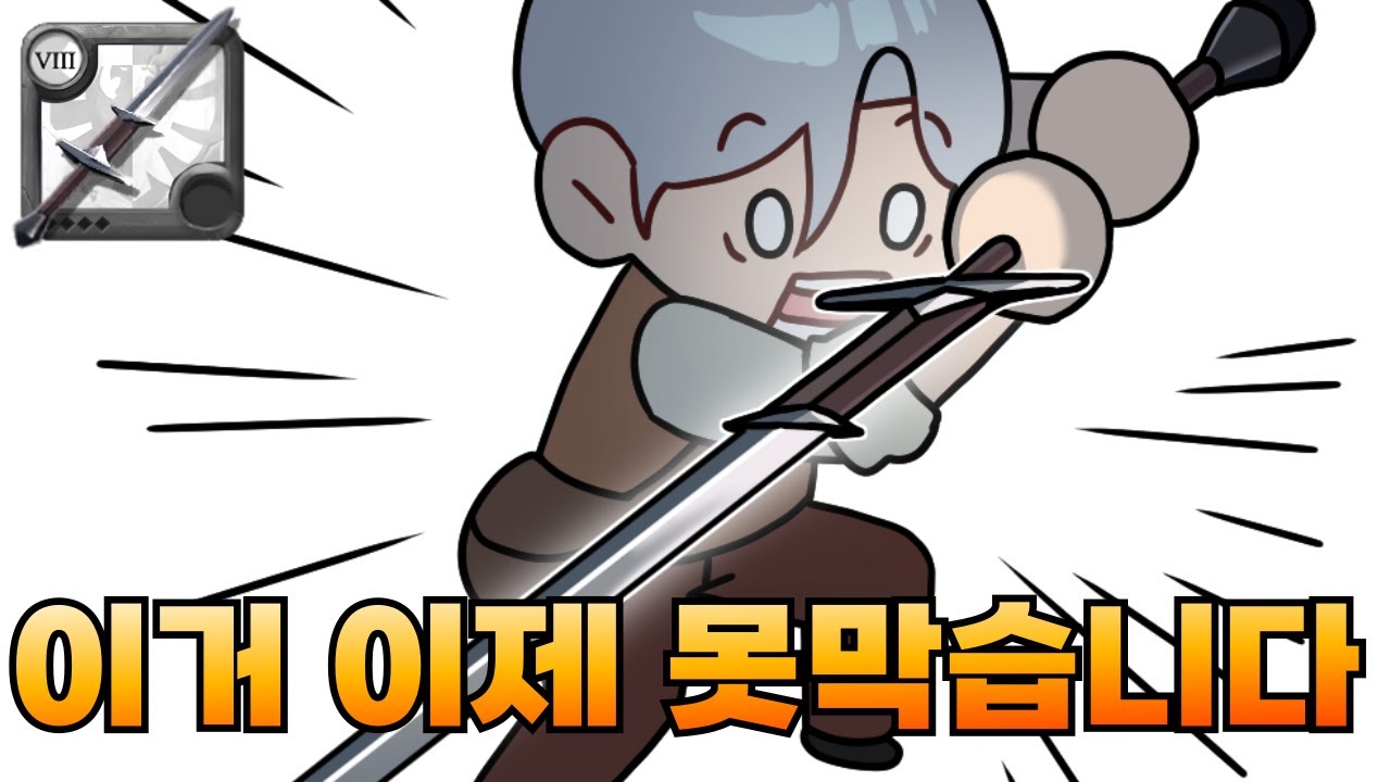또 또 또 버프먹은 클레이모어- 이제 이거 '진짜' 못막습니다ㅣ무기추천,  오던, corrupted dungeon, albion online, 뉴비, claymore