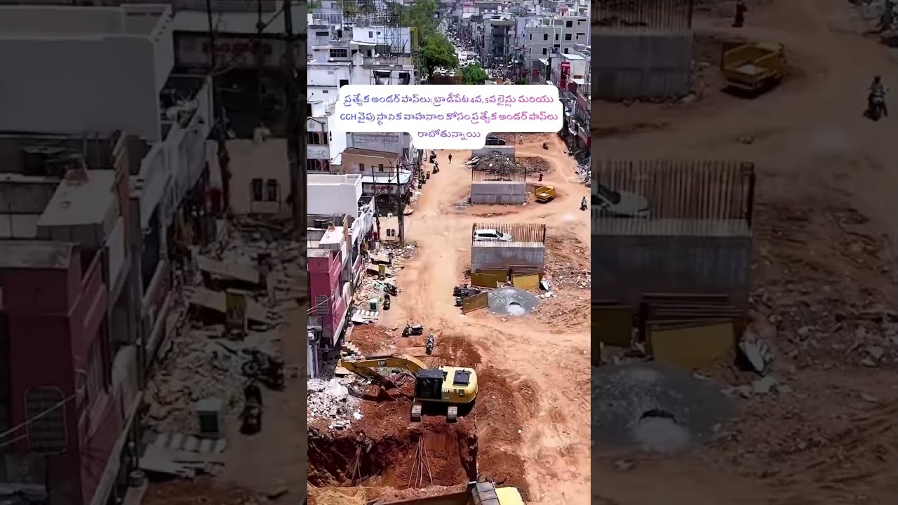 🚧 Shankar Vilas Junction Development Update | Guntur City Transformation 🚧