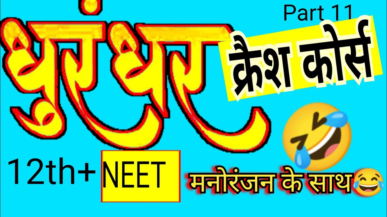 REPRODUCTION IN ORGANISMS in One Shot -All Theory, Tricks & PYQs | Class 12 | NEET l crash course 12