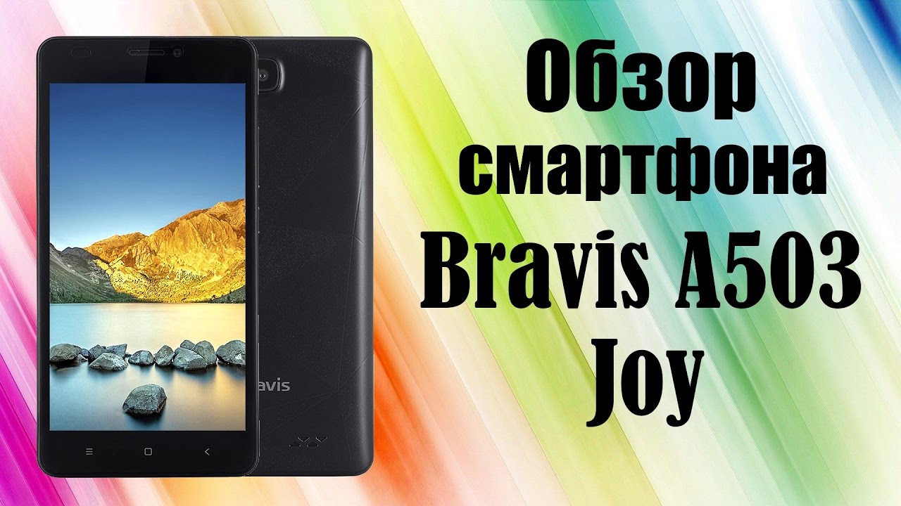 Bravis A503 Joy распаковка и полный обзор смартфона