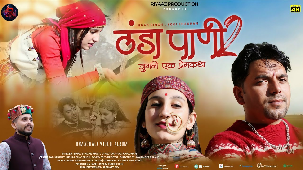 Thanda pani 2 (jugani ek prem katha)|| Bhag singh|| Yogi chauhan| Thakur Ronnie || Riyaaz Production
