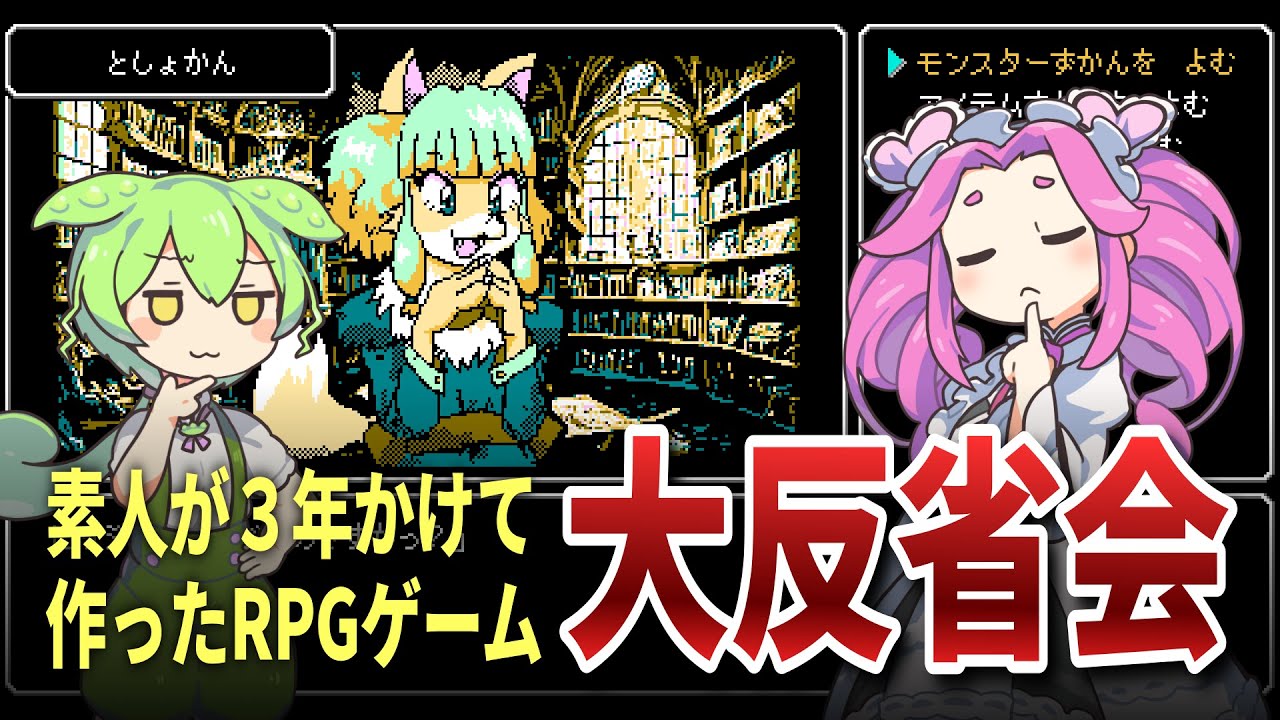 【ゲーム制作】3年かけて作ったゲームはどうだった？大反省会【Crescent Tower】
