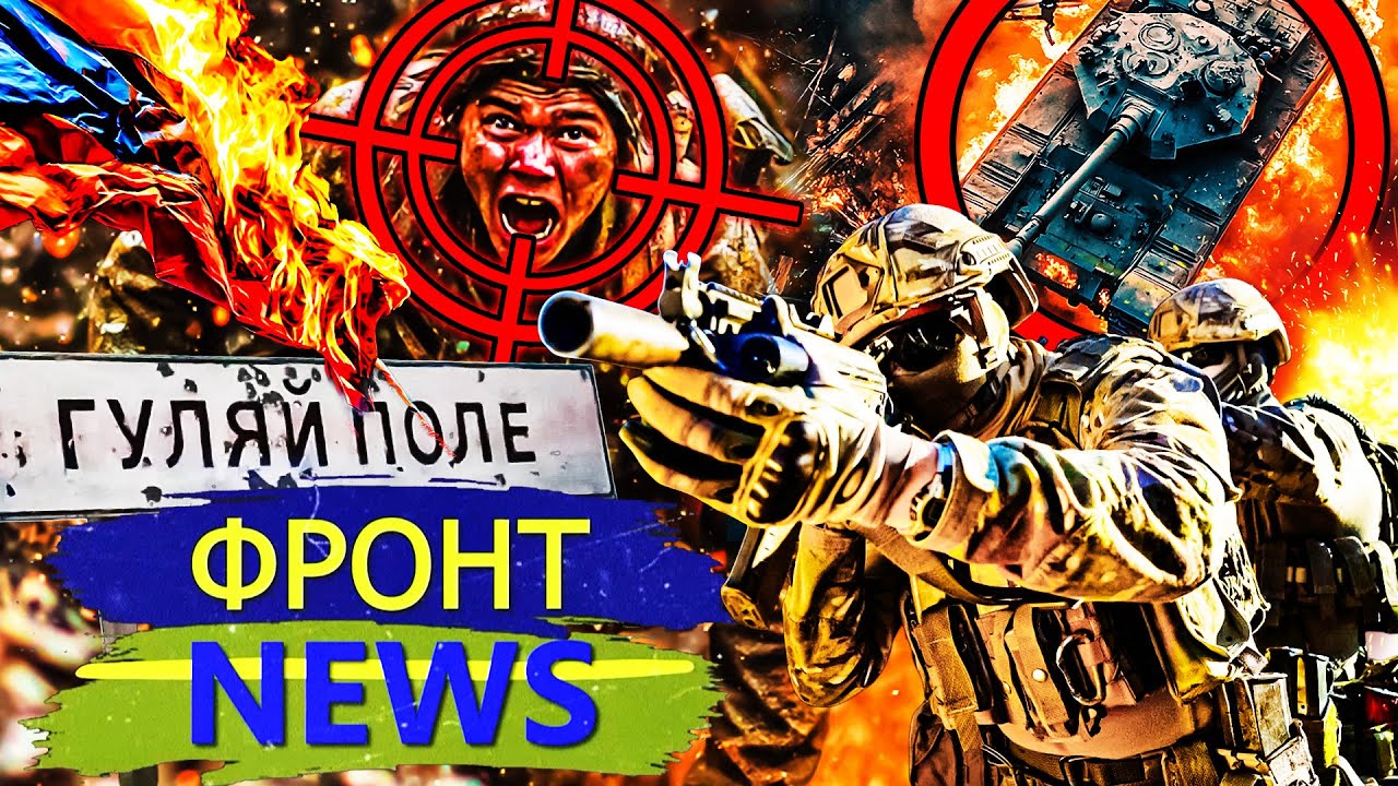 💥СЕЙЧАС! ПОБЕДНАЯ ЗАЧИСТКА В ГУЛЯЙ ПОЛЕ! КРОВАВАЯ ЛОВУШКА ЗАХЛОПНУЛАСЬ! РУССКИМ КОНЕЦ!