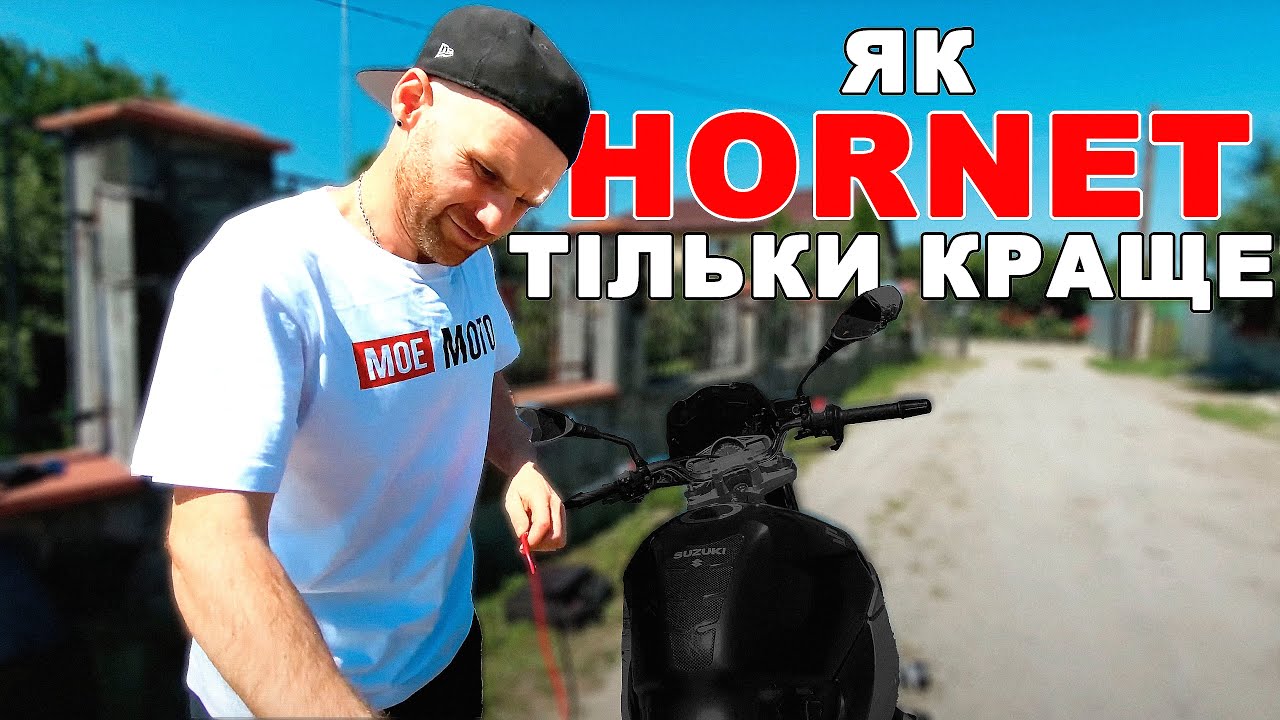 КЛІЄНТ ХОТІВ HONDA HORNET, А ОТРИМАВ В 2 РАЗИ КРАЩЕ!