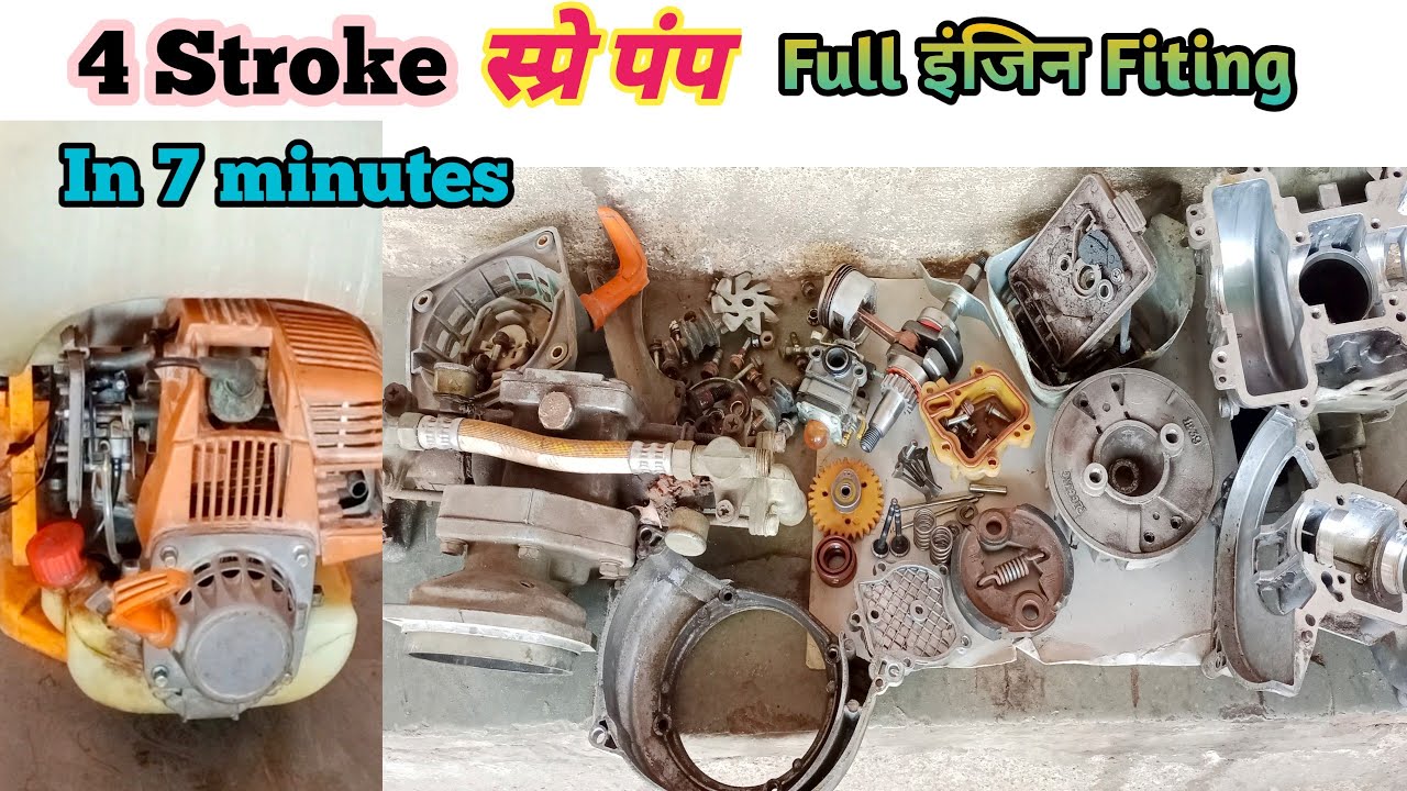 4 stroke power sprayer pump full engine fitting || स्प्रे पंप फुल इंजिन फिटिंग 
