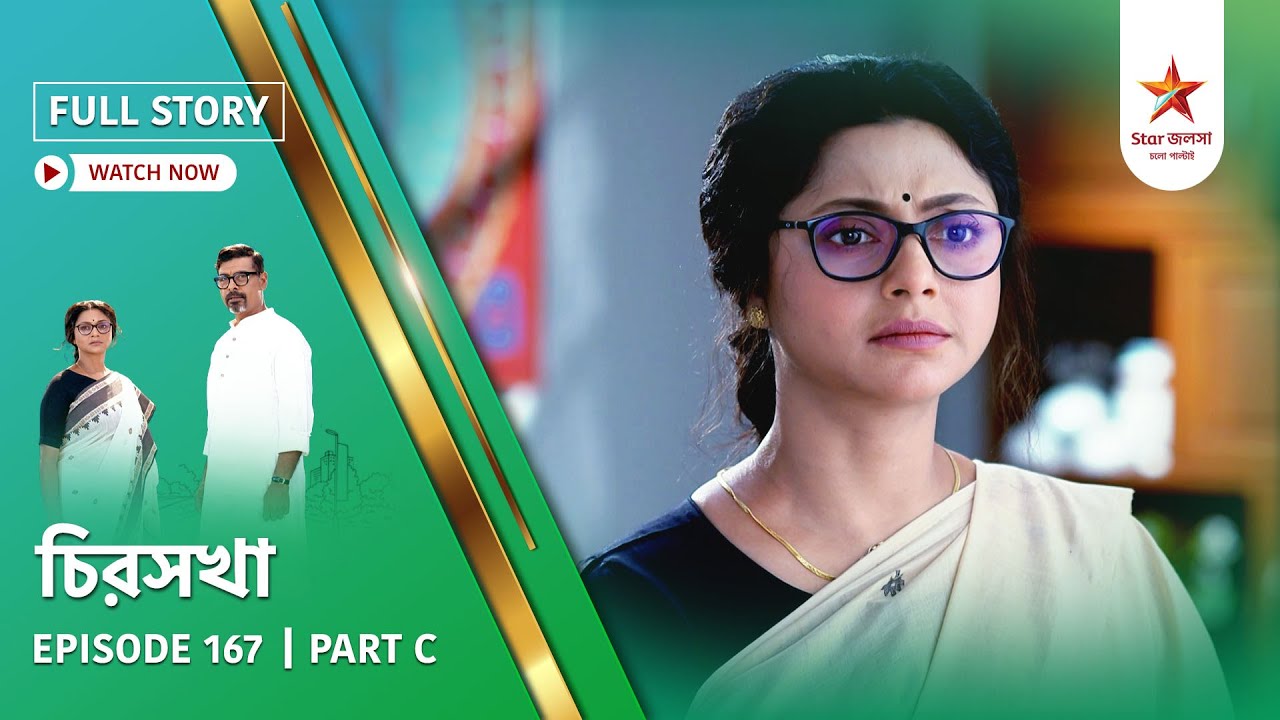 Full Story | Chirosakha | Episode 167 | Part C