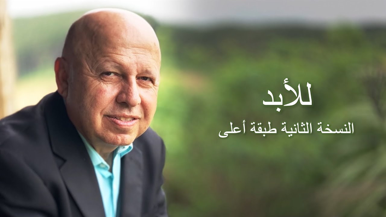 للابد موسيقى