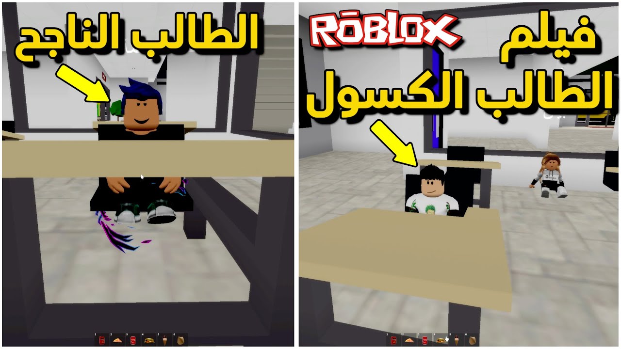 ماب البيوت - فيلم الطالب الكسول والطالب الناجح😢💔 شوفوا وش صار في النهاية🔥😱Brookhaven 🏡RP - Roblox !!