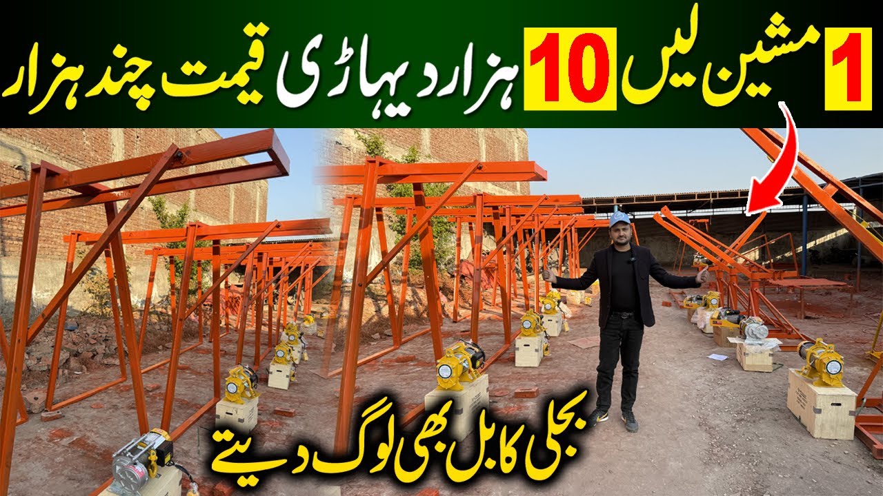 Monkey Hoist | Mini Lift Machine for construction |monkey Lift Machine | Construction machine review