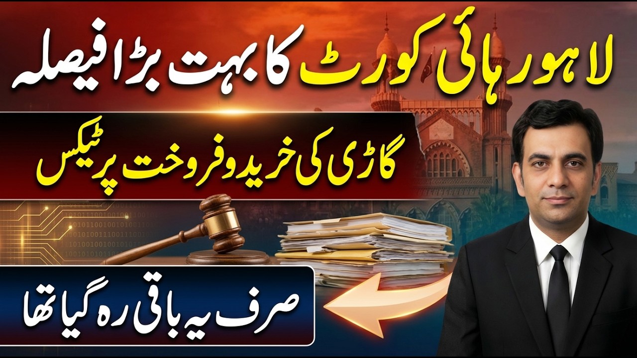 HIGH COURT DECISION: How much Gain Tax is PAYABLE on SALE of CAR