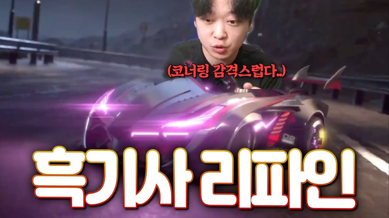 논란의 중심인 이번시즌 대장차, 런민기가 생각 이상으로 만족한 이유