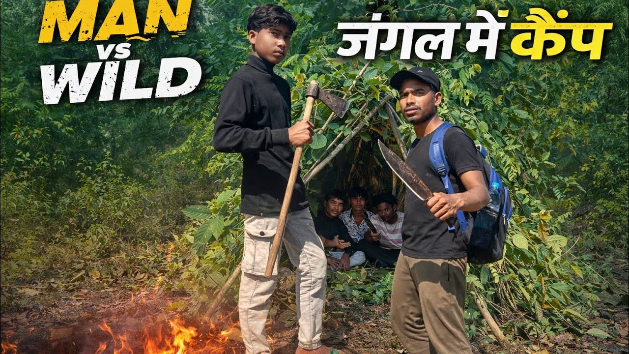 Man vs wild जंगल ट्रैक और कैम्पिंग #manvswildinhindi @ADVANCE__ANKUSH 