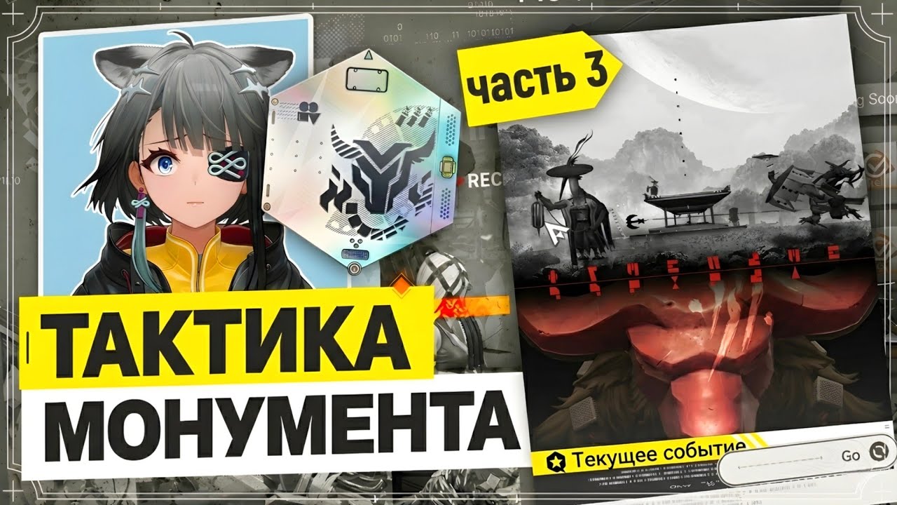 САМЫЙ СЛОЖНЫЙ КОНТЕНТ В ИГРЕ?! Гайд на Сумрачный Монумент (Часть 3) | Endfield