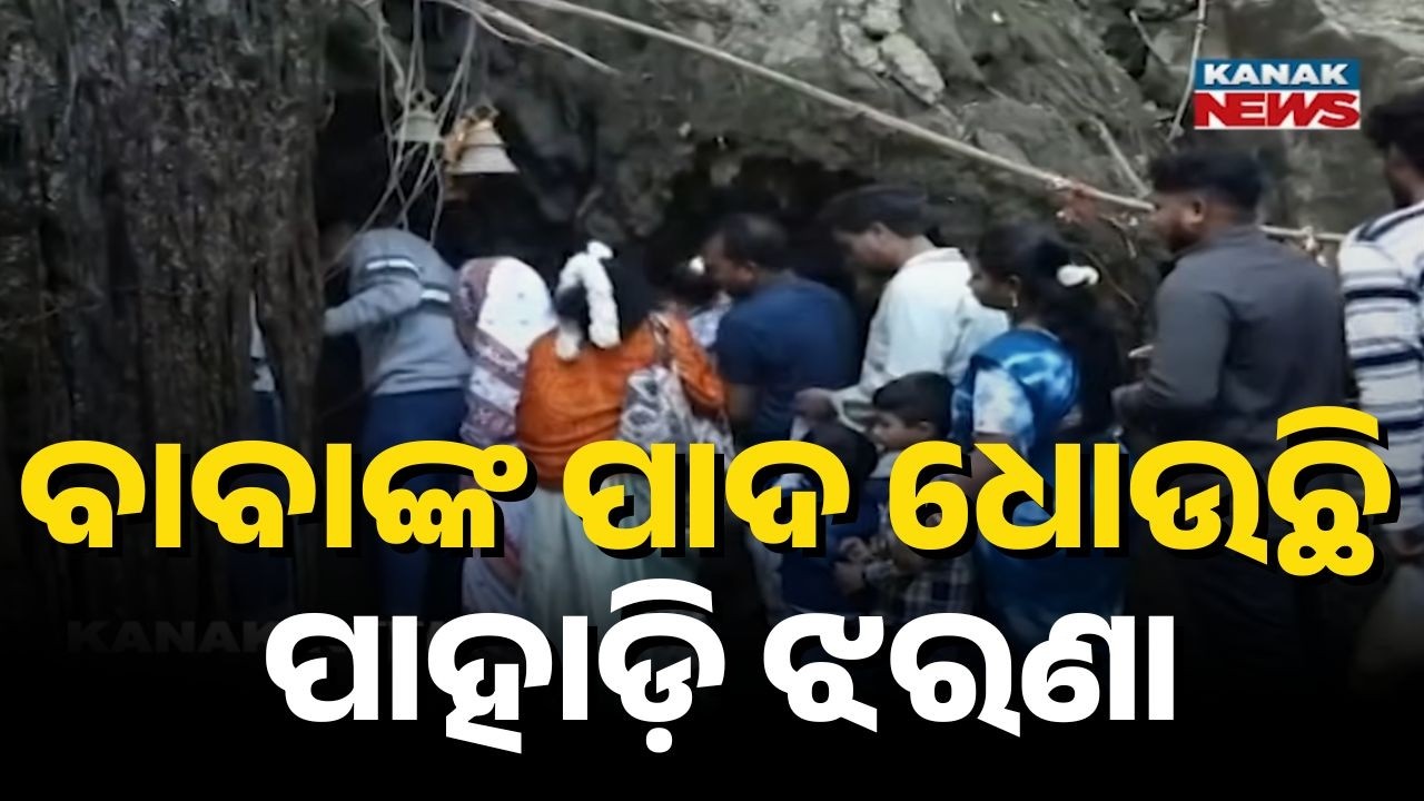 Devotees Flock to Mahadev Cave in Perigaon, Rayagada