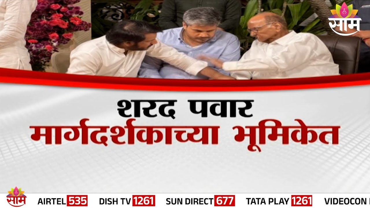 Special Report | नातवांना आजोबांकडून राजकारणाचं धडे, Sharad Pawar मार्गदर्शकाच्या भूमिकेत
