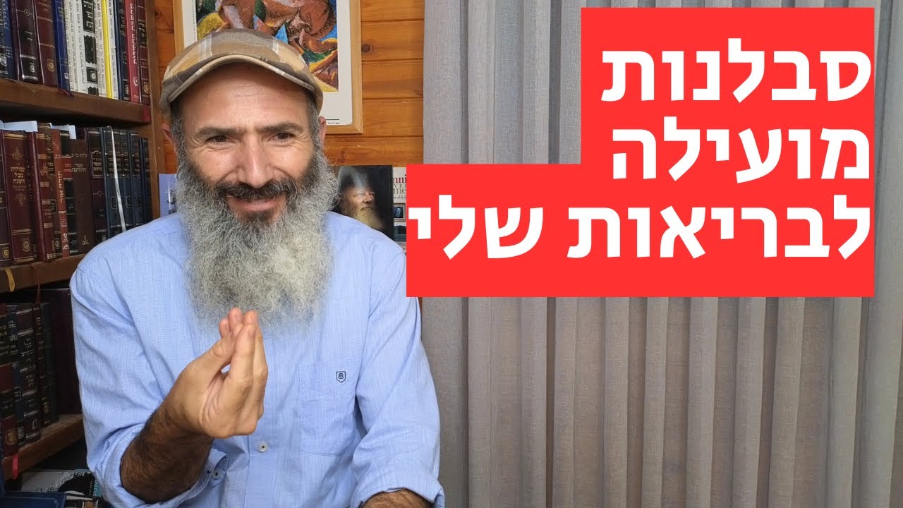 איך לפתח סבלנות