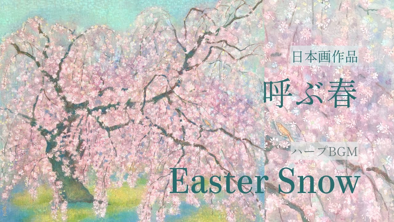 Calling Spring Through Blossoms – 春を呼ぶ（日本画）｜Nihonga × Harp Music