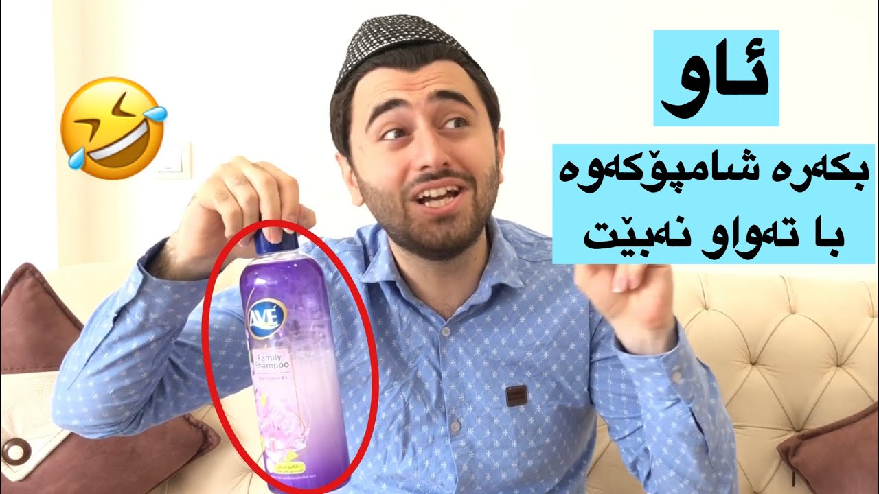کۆمەڵێک فعلی سەیر کە هەموومان ئەیکەین