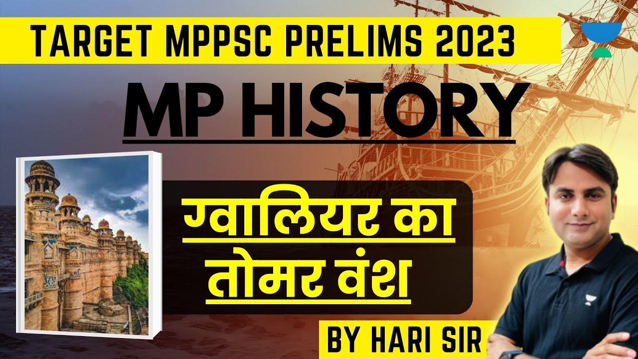 MPPSC Pre 2023 | MP History | ग्वालियर का तोमर वंश | Tomar Dynasty | MPPSC MP History | By Hari Sir