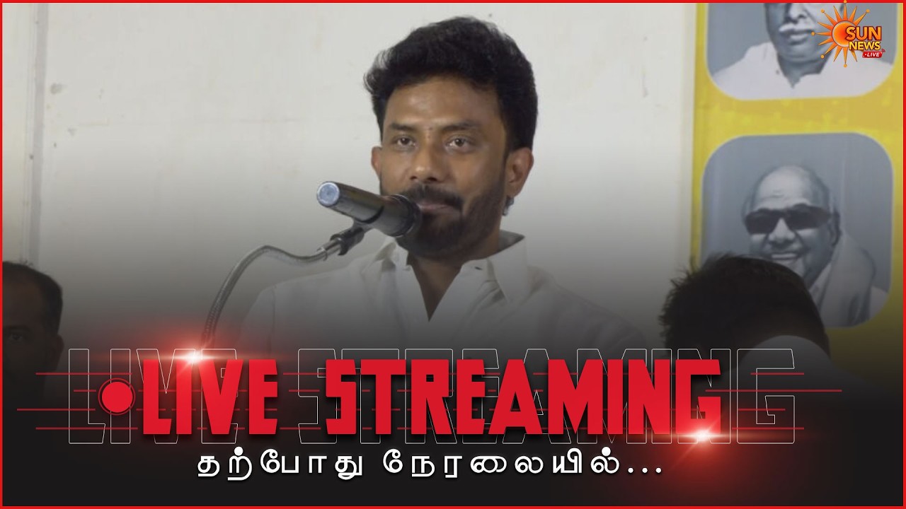 🔴LIVE : தென்காசி தெற்கு மாவட்ட திமுக சார்பில்  தேர்தல் பிரச்சார ஆலோசனைக் கூட்டம் | Sun News