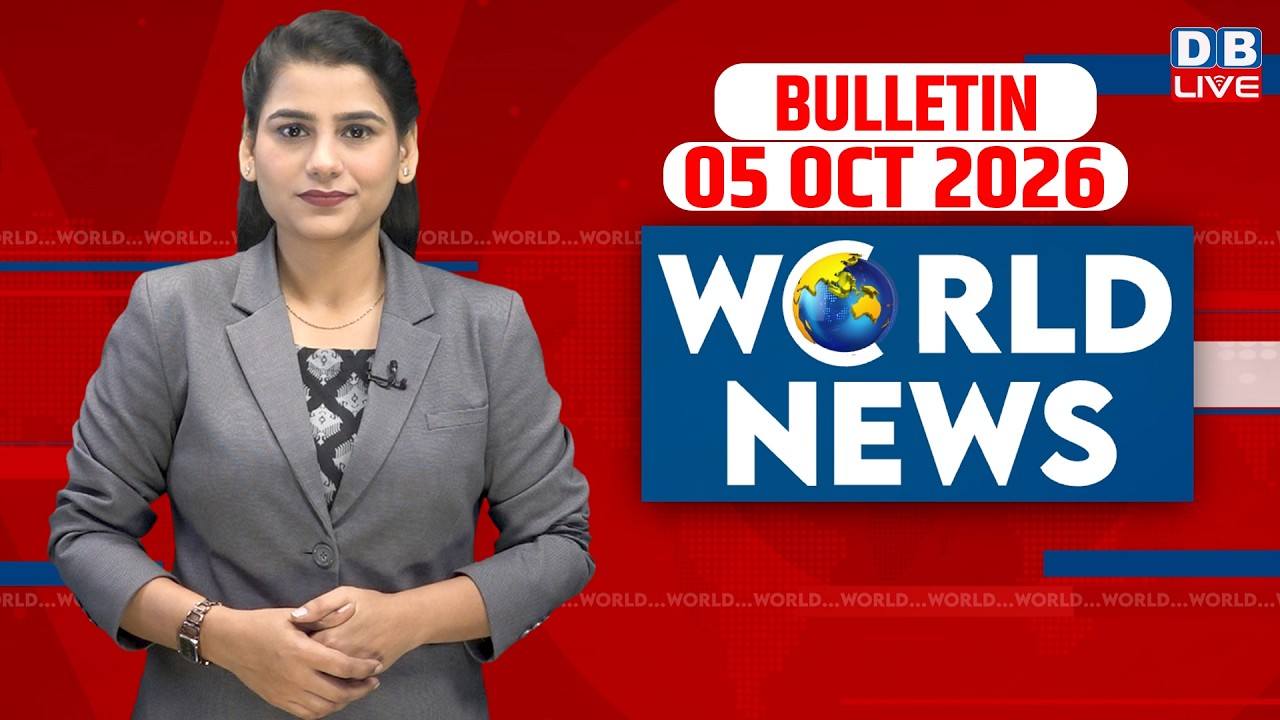 World News |ख़बरें विदेश की | 05 October 2026 |Donald Trump | iran-America-israel-conflict |#dblive