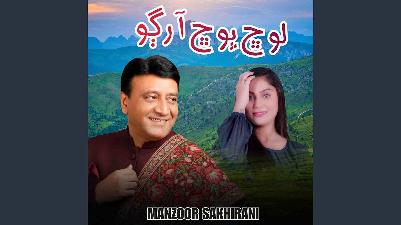 Luchh Puchh Aa Rugo Ko Karar Nahe